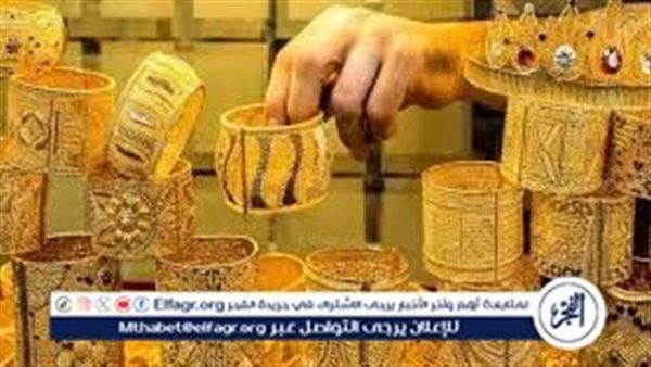 تذبذب أسعار الذهب في مصر وعالميًا بختام تعاملات الأربعاء 29 أكتوبر 2025