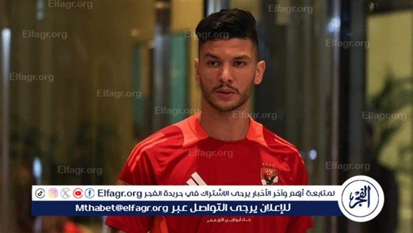 الأهلي يسابق الزمن لتجهيز أشرف داري قبل السوبر المحلي