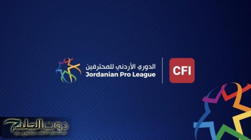 مباريات الأسبوع العاشر بدوري المحترفين تنطلق الخميس