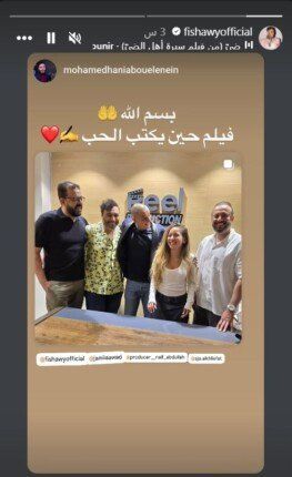 أحمد الفيشاوي يروج لأحدث أعماله السينمائية "حين يكتب الحب"