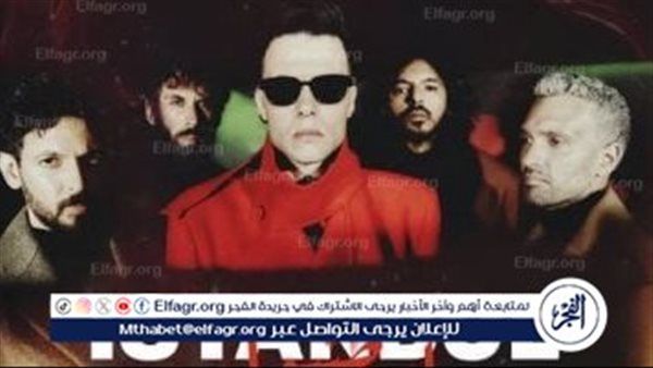 كايروكي يعود للحفلات بعد تأجيل حفل القاهرة الجديدة.. تعرف على موعد الحفل الجديد وأسعار التذاكر