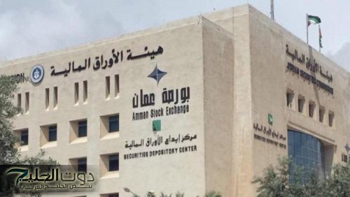 15.4 مليون دينار حجم التداول في بورصة عمان