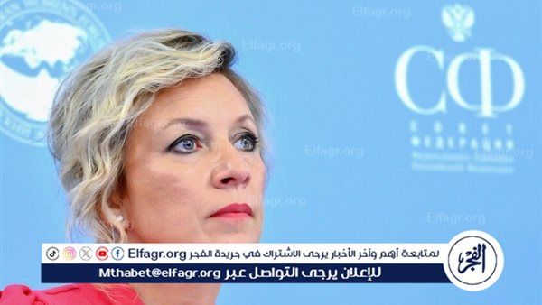 زاخاروفا: روسيا تدعم فنزويلا في الدفاع عن سيادتها