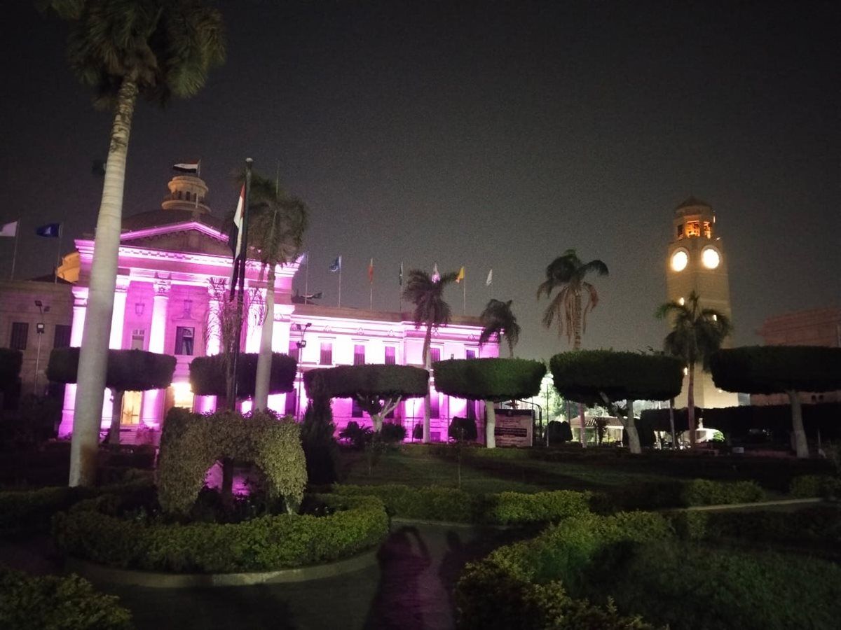 جامعة القاهرة تضيء مبناها التاريخي تضامنًا مع شهر أكتوبر الوردي لمكافحة سرطان الثدي