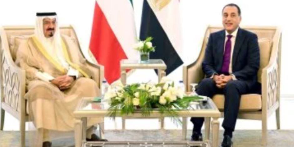 مدبولي: الكويت مساندة وداعمة دائما لمصر.. ونرحب بالاستثمارات المشتركة