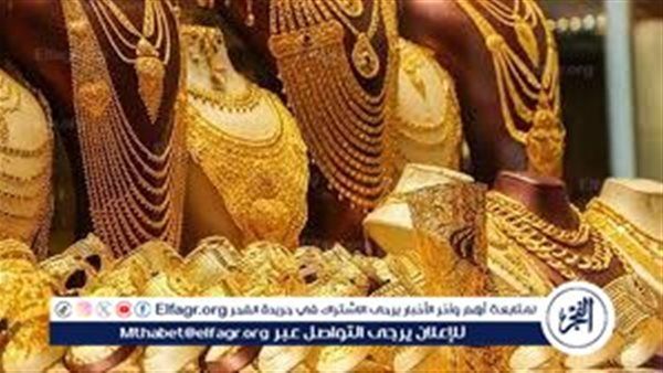 تحذير للمقبلين على الشراء.. قفزة جديدة في أسعار الذهب اليوم بمصر