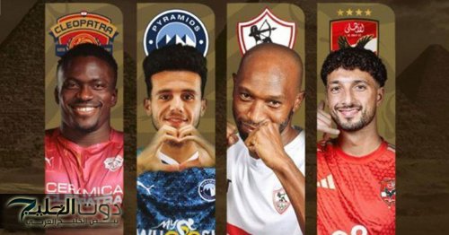 بعد التعديل "Egyptian Super" مواعيد مباريات كأس السوبر المصري 2025 والقنوات الناقلة بالإمارات