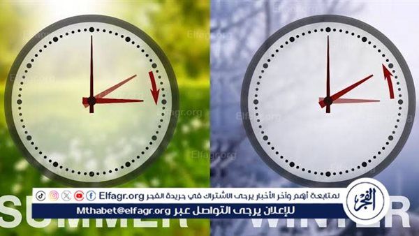 عاجل - رسميًا خلال ساعات.. مصر تُعيد عقارب الساعة للوراء وتبدأ العمل بالتوقيت الشتوي 2025