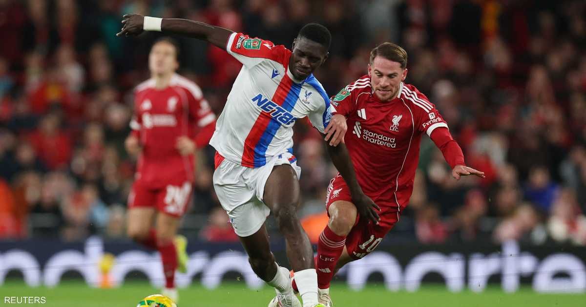 العالم اليوم - ليفربول يواصل الترنح بخسارة جديدة في كأس الرابطة الإنجليزية