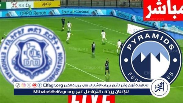 يلا شوت بث مباشر.. مشاهدة بيراميدز × التأمين الأثيوبي Twitter بث مباشر دون "تشفير أو فلوس" | دوري أبطال إفريقيا 2025-26