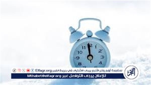 موعد تغيير الساعة إلى التوقيت الشتوي في مصر 2025.. وكيفية ضبطها يدويًا وتلقائيًا