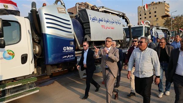 محافظ الجيزة يتفقد اصطفاف معدات شركة مياه الشرب والصرف الصحي للتعامل مع أي بلاغات طارئة وضمان انتظام الخدمات