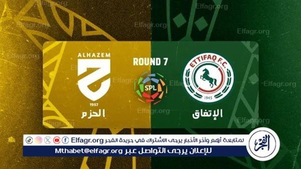 موعد مباراة الحزم والاتفاق في الدوري السعودي والقنوات الناقلة