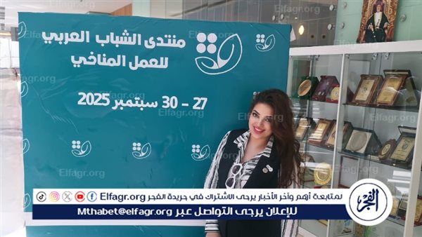 الدكتورة نيروز عبدالمجيد تشارك في منتدى الشباب العربي للعمل المناخي بسلطنة عُمان