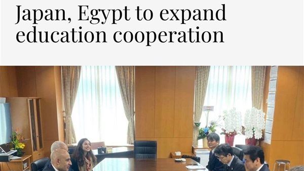 وزير التعليم الياباني يشيد بلقاء عبد اللطيف والمدارس المصرية اليابانية