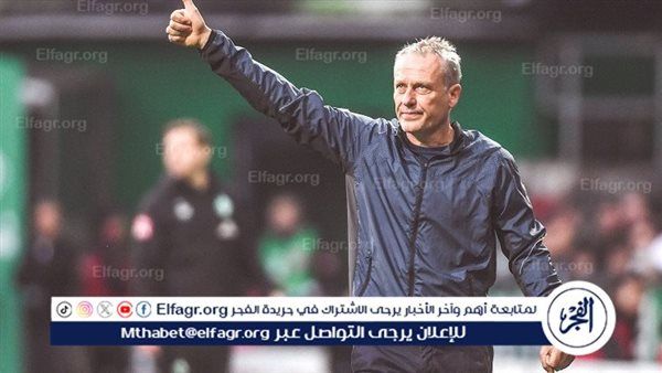 مدرب فرايبورج السابق لا يستبعد العودة للتدريب