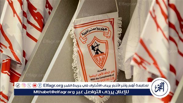 الزمالك يدعو لاجتماع الجمعية العمومية العادية 9 ديسمبر المقبل