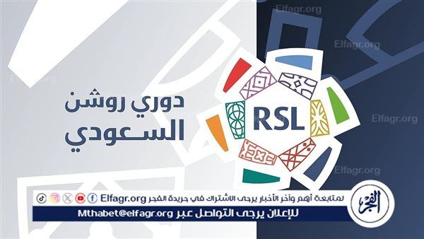 مواعيد مباريات اليوم في الدوري السعودي.. والقنوات الناقلة