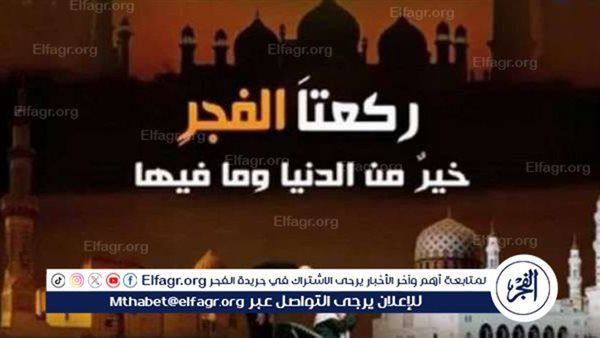 عاجل- موعد صلاة دوت الخليج بعد تطبيق التوقيت الشتوي 2025.. تعرف على مواقيت الصلاة الجديدة لشهر نوفمبر وديسمبر