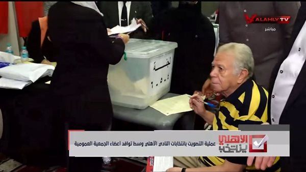 حسن حمدي يدلي بصوته في انتخابات الأهلي.. وإدارة النادي توفر تسهيلات كبيرة للأعضاء