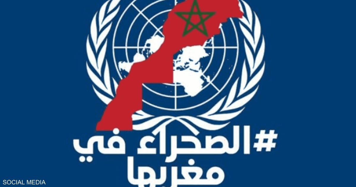 العالم اليوم - "الصحراء في مغربها".. حملة رقمية قبيل تصويت مجلس الأمن