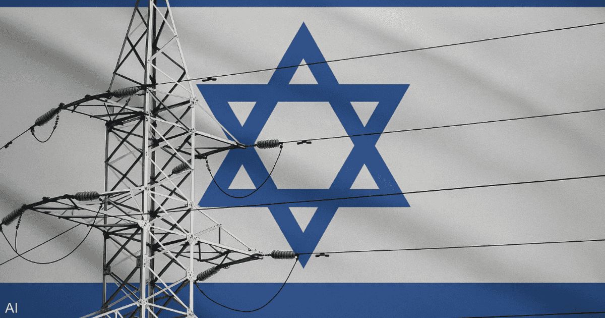 العالم اليوم - دراسة: إسرائيل قد تجد نفسها بلا كهرباء في مواقع حيوية