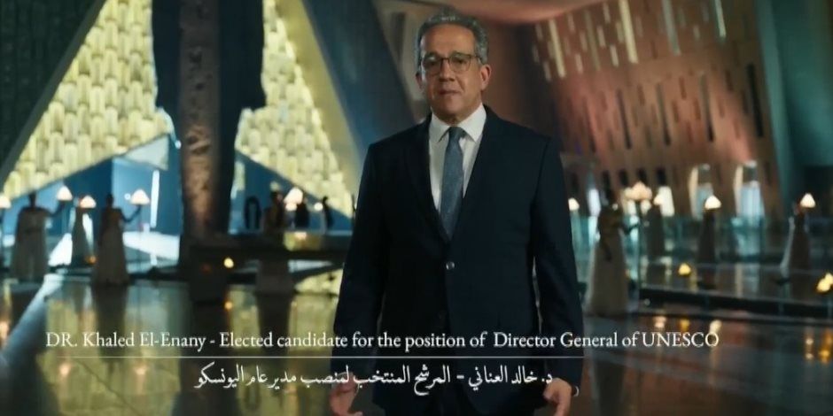 العناني في افتتاح المتحف المصري الكبير: الأحلام الكبيرة لا تولد بين ليلة وضحاها بل تبنى برؤية واضحة