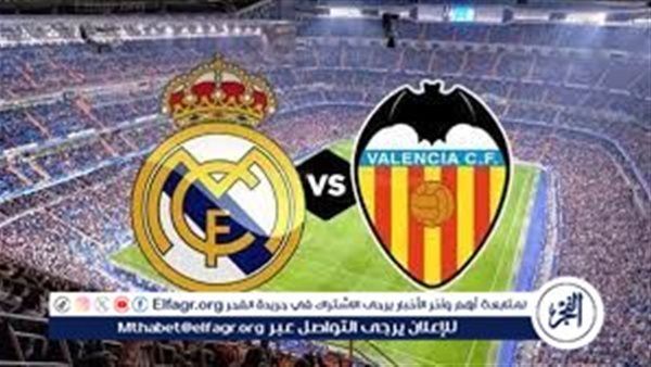 موعد مباراة ريال مدريد وفالنسيا في الليجا والقنوات الناقلة