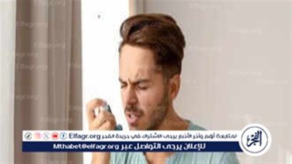 لتجنب تفاقم أعراض الربو.. خطوات بسيطة تحميك من النوبات الخطيرة