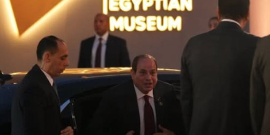 الرئيس السيسى يصل مقر المتحف المصرى الكبير لبدء فعاليات الافتتاح الرسمى