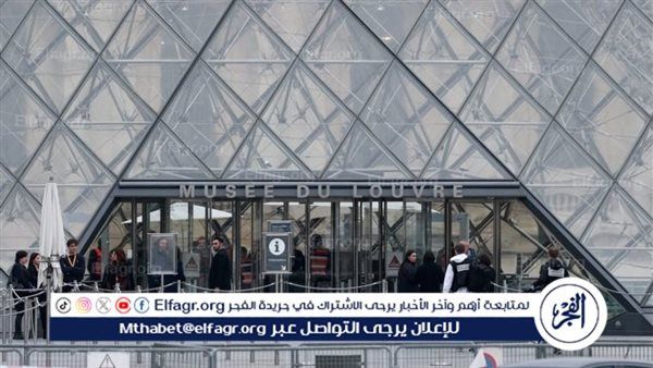 فرنسا تتهم امرأة في قضية سرقة اللوفر