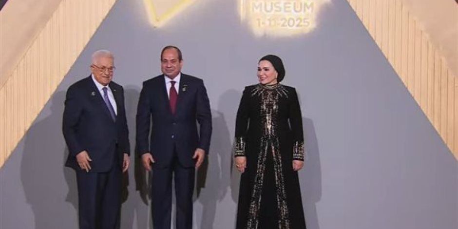 رئيس فلسطيني يشارك في افتتاح المتحف المصري الكبير ويشيد بعظمة مصر وتاريخها وحاضرها