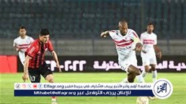 بث مباشر.. الزمالك يبحث عن استعادة نغمة الانتصارات أمام طلائع الجيش في الدوري المصري اليوم