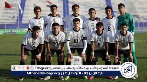 منتخب مصر للناشئين ضمن 10 منتخبات أفريقية في كأس العالم بقطر