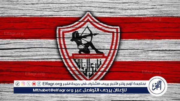 بعثة الزمالك تصل مطار القاهرة استعدادًا السفر إلى الإمارات لمنافسات السوبر المصري