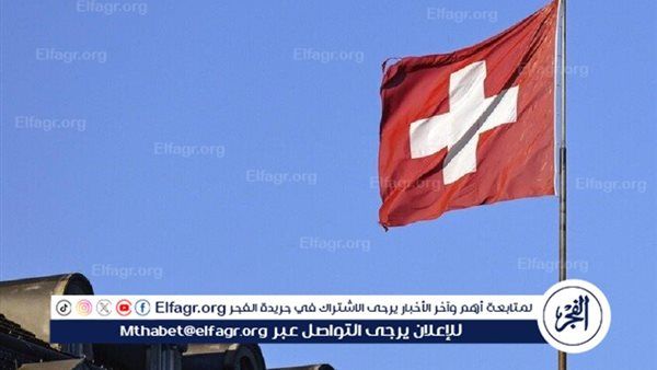 رئيسة سويسرا: لا نشارك في مناقشات الاتحاد الأوروبي حول مصادرة الأصول الروسية