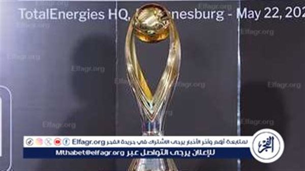 مواجهة أفريقية في الحسبان.. موعد مراسم قرعة دور المجموعات من بطولة دوري الأبطال وتصنيف الأندية