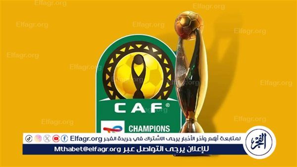 عاجل.. بمشاركة الأهلي وبيراميدز نتائج قرعة دور المجموعات بدوري أبطال إفريقيا 2025-2026 ومواجهات قوية في الانتظار