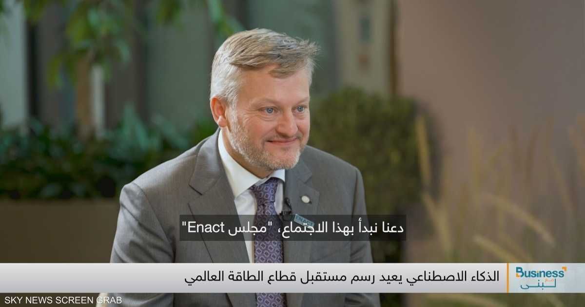العالم اليوم - BP: الدمج بين التكنولوجيا والطاقة سيقود الازدهار في المستقبل