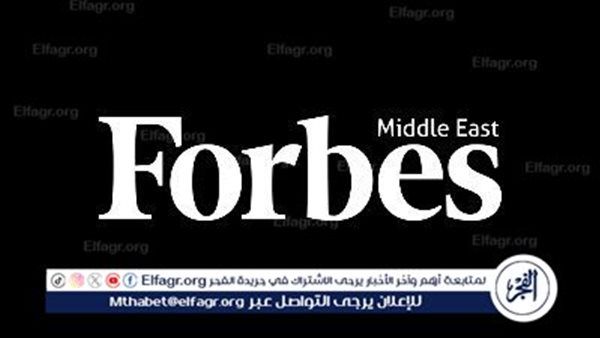 فوربس الشرق الأوسط تطلق النسخة الثالثة من "قمة المرأة" في الرياض