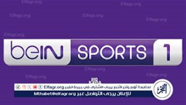 تردد قناة بي إن سبورت 1HD على نايل سات 2025 لمتابعة مباراة الهلال ضد الغرافة في دوري أبطال آسيا 2025-2026