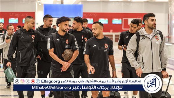 بعثة الأهلي تصل دبي استعدادًا لمواجهة سيراميكا في السوبر المصري