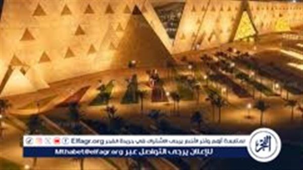 وزارة السياحة والآثار تنفي ترك أغطية بلاستيكية حول المتحف المصري الكبير