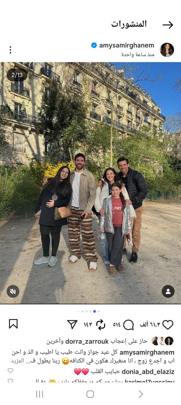 كلمات من القلب.. إيمي سمير غانم تحتفل بعيد زواجها برسالة مليانة حب ودعابة