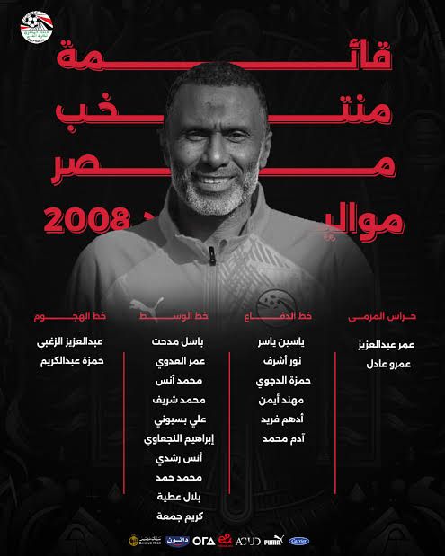 تنطلق اليوم.. جدول مواعيد مباريات منتخب مصر بقيادة أحمد الكأس تحت 17 عام بكأس العالم 2025