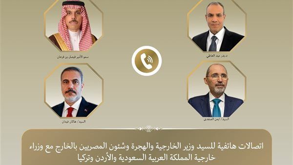 اتصالات لوزير الخارجية مع نظرائه في السعودية والأردن وتركيا حول التطورات الإقليمية