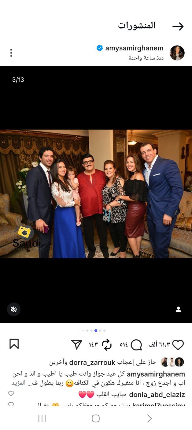 كلمات من القلب.. إيمي سمير غانم تحتفل بعيد زواجها برسالة مليانة حب ودعابة