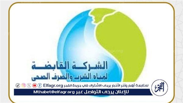 تعيين رؤساء جدد لعدد من شركات مياه الشرب والصرف الصحى بالمحافظات