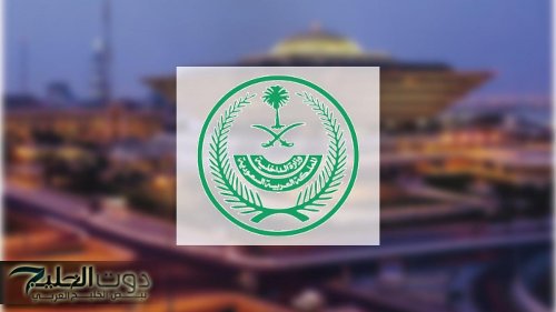تحذير وحملة ترحيل مفاجئة تنفذها الداخلية السعودية لمرتكبي هذه المخالفات الشائعة .. احذر