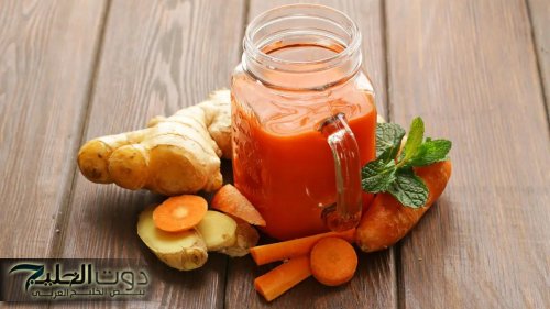 ما هي فوائد عصير الجزر والزنجبيل لصحتك اليومية